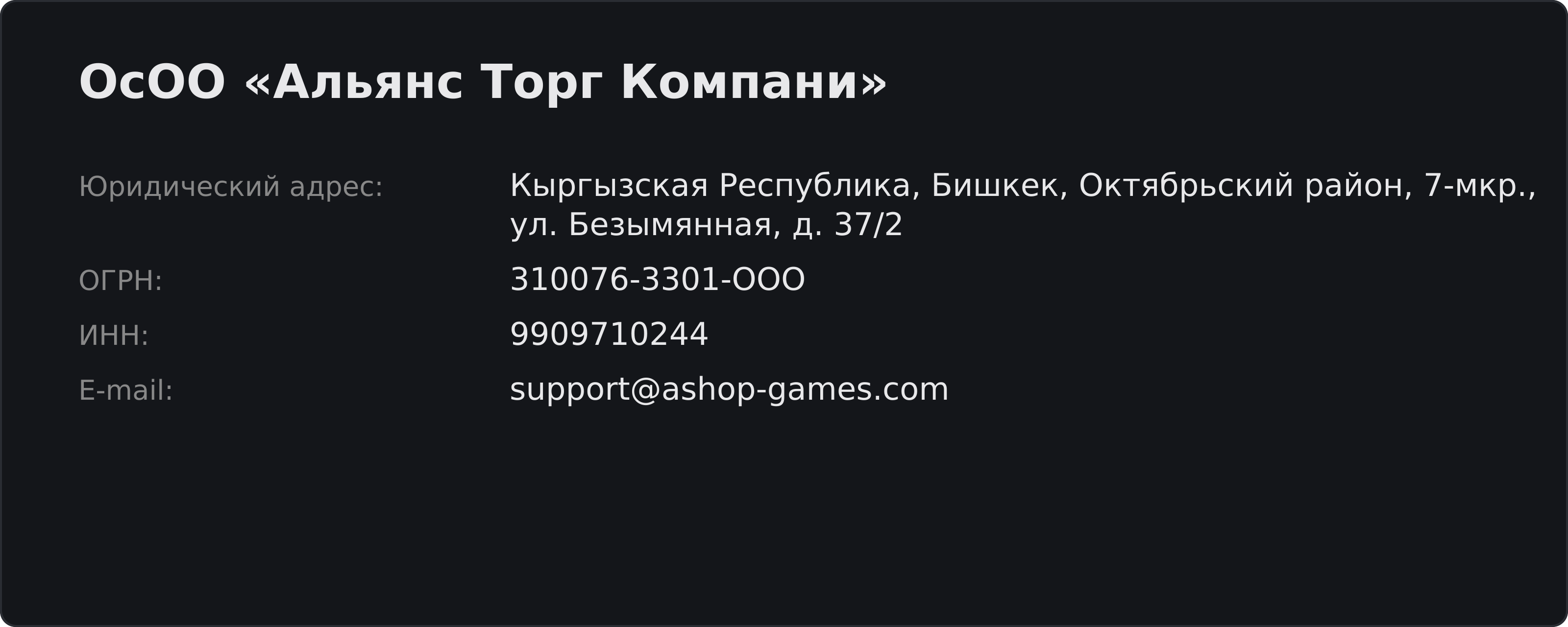 Реквизиты